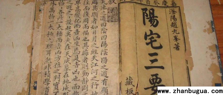 《八宅明鏡》與《陽宅三要》的異同