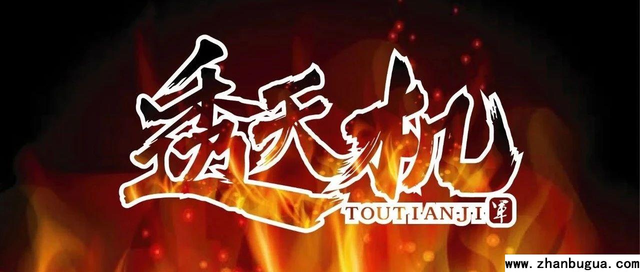 八字相同命運一樣嗎？