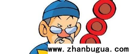 八字一分鐘算命術：天干地支組合象義解讀
