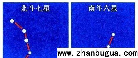 北斗七星主死，南斗六星主生