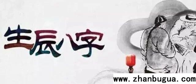 出生時間相同的人，命運相同嗎？