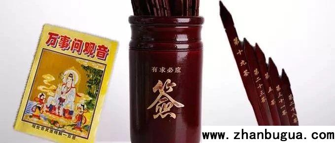 春節玩占卦：觀音靈簽（共一百九簽）