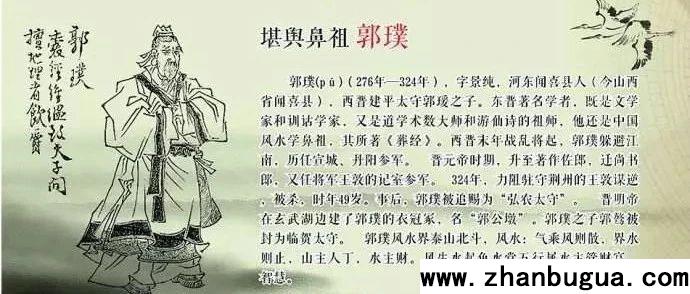 風水鼻祖名著《葬經》原文+譯文