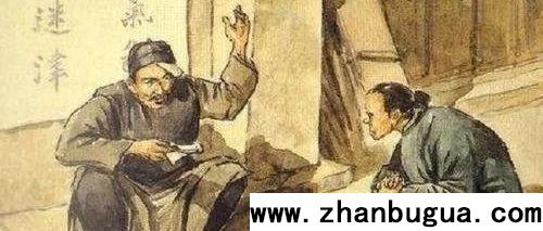 風水和相術諺語收集
