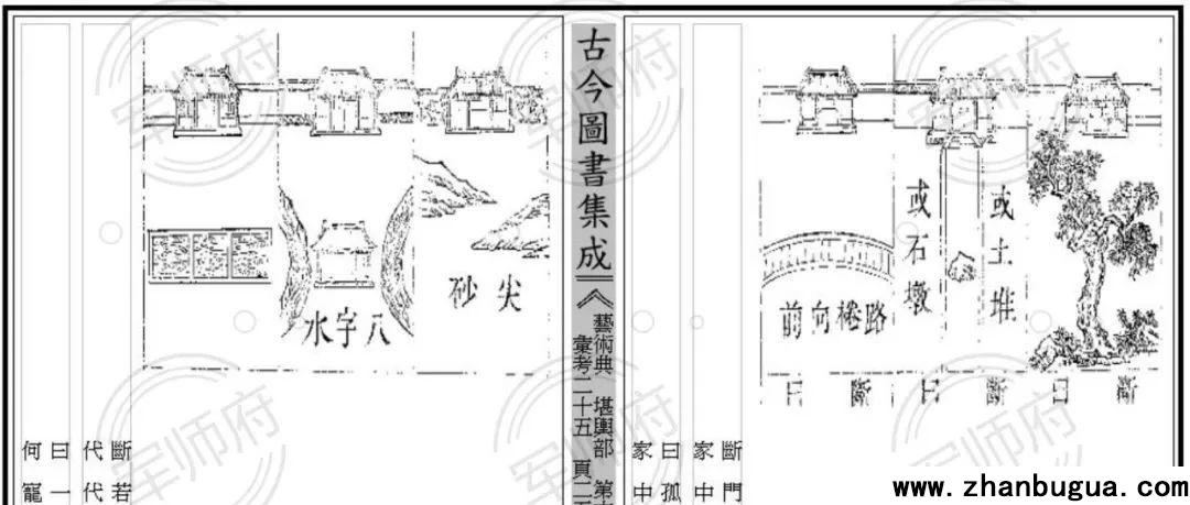 風水學入門之《陽宅十書》掃描版