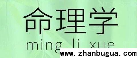 公歷排四柱：無需萬年歷，兩分鐘排好八字