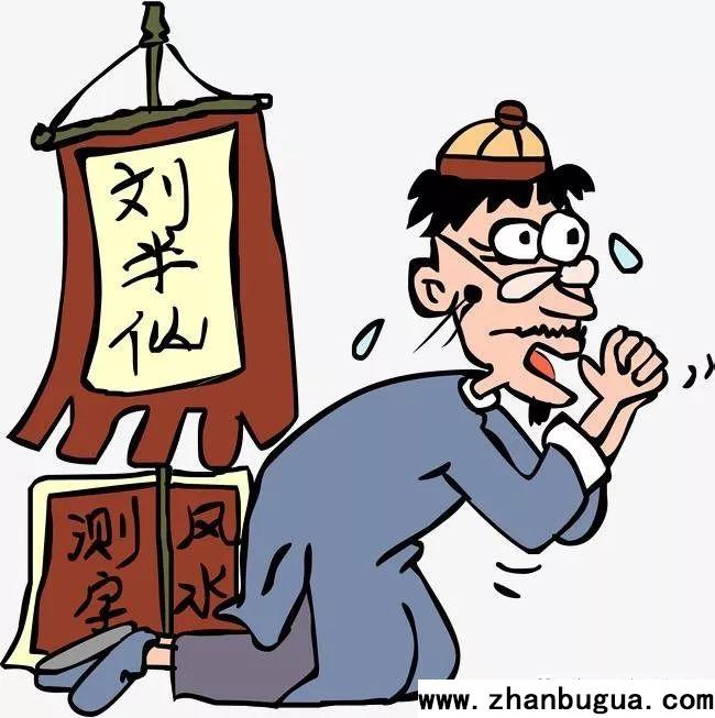 神算子：地攤江湖訣