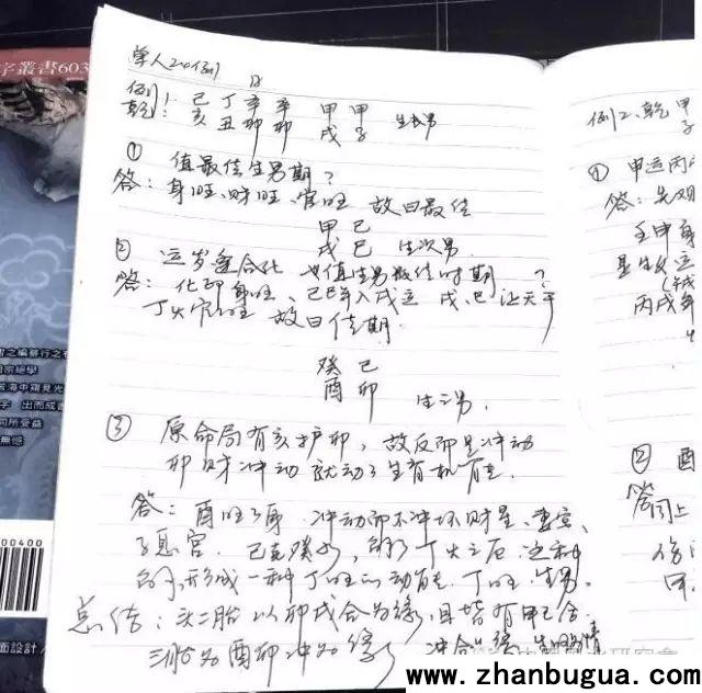 生男生女筆記