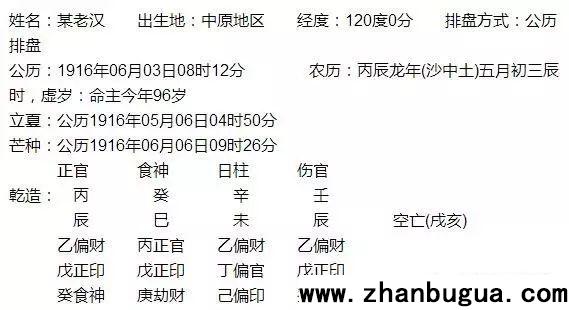 天聾地啞人瞎：算命界的“聾派”和“瘸派