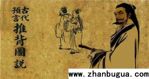 推背图预言七位女人已确认五位剩下两位九运出现