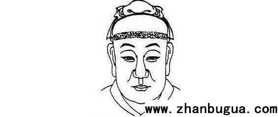 相工贞淫现于痣 相贵贱定于骨法 忧喜见于形容