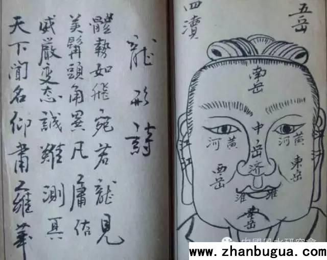 相術：腹中預貴賤、知男女、三歲定八十