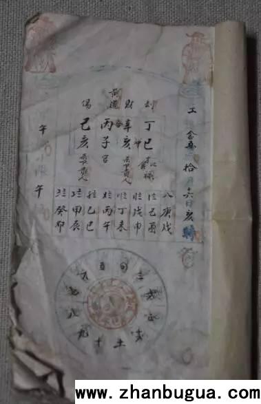 八字基础硬知识