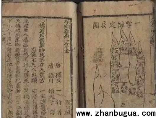 一掌經速排(反推出生時辰方法、三秒斷流年)