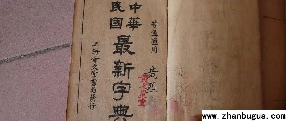 易经姓名学之女子起名常用第一篇