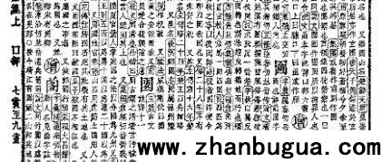 易经姓名学之女子起名常用第二篇