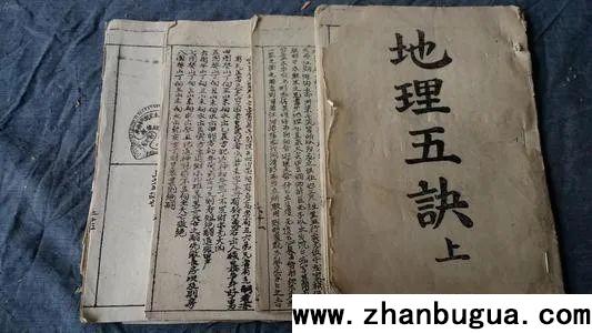 阴宅风水入门 地理五诀之优劣龙穴砂水向 五个原则