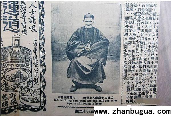 占卜卦之长生不老配方诀