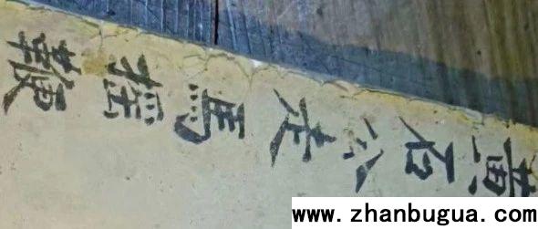 中原风水黄石公走马摇鞭知识点