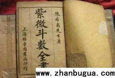 紫微斗数八字倒背如流篇基础知识