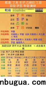 最快的断命绝技六柱断命法