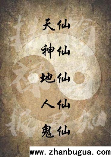 相術體系中引用道教概念的“人仙之目”眼相是什么
