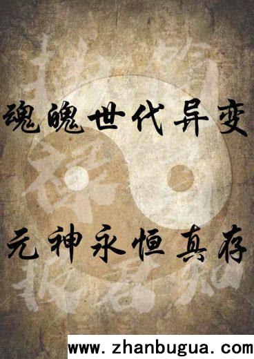 眼睛的不同大小都對應著什么相術理論