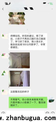房屋風水：避開屋內壓煞，反饋良好。