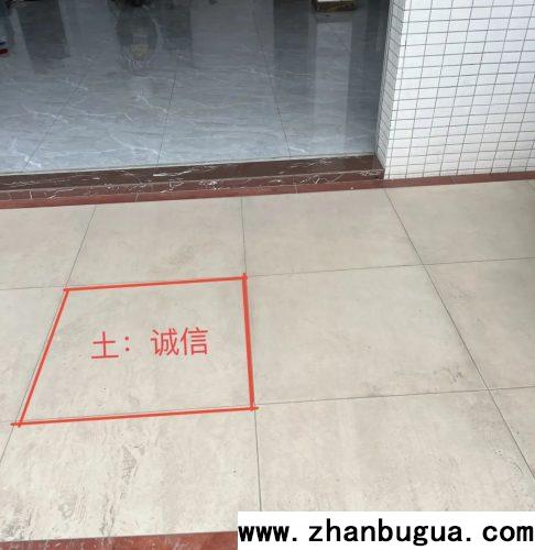 房屋風水：地板尖銳多煩惱
