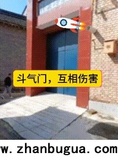 房屋風水：斗氣門