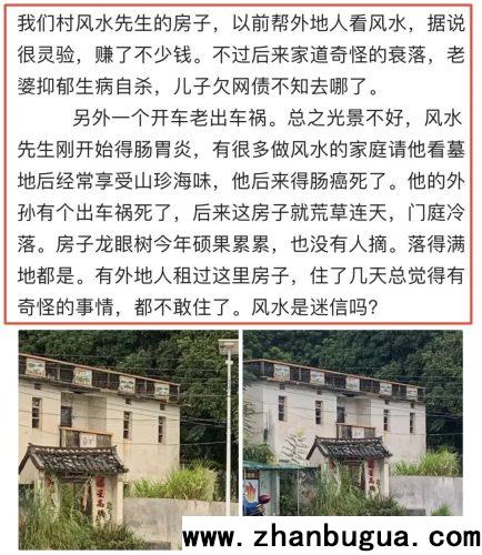 房屋風水：風水先生的三弊五缺