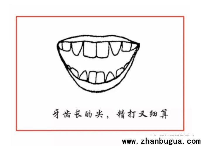 房屋風水：鋸齒房