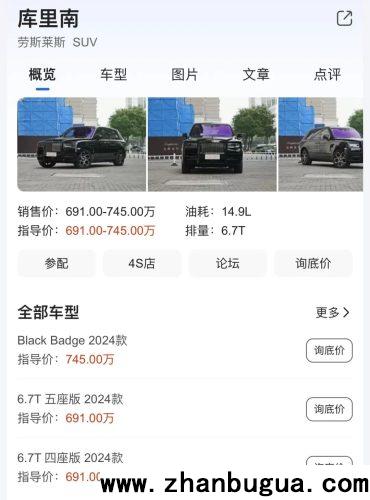 房屋風水：開勞斯萊斯“庫里南”修祠堂豪捐幾十萬的老板，入住新宅子后江河日下。
