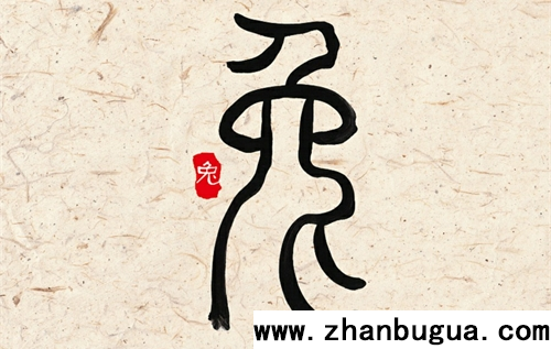 生肖兔今年多大年齡2024 2024屬兔的年齡表