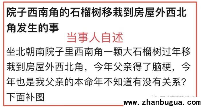 房屋風水：牽動五黃老父腦梗
