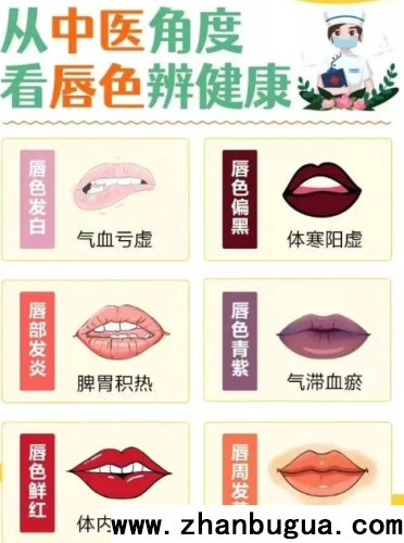 唇色看健康